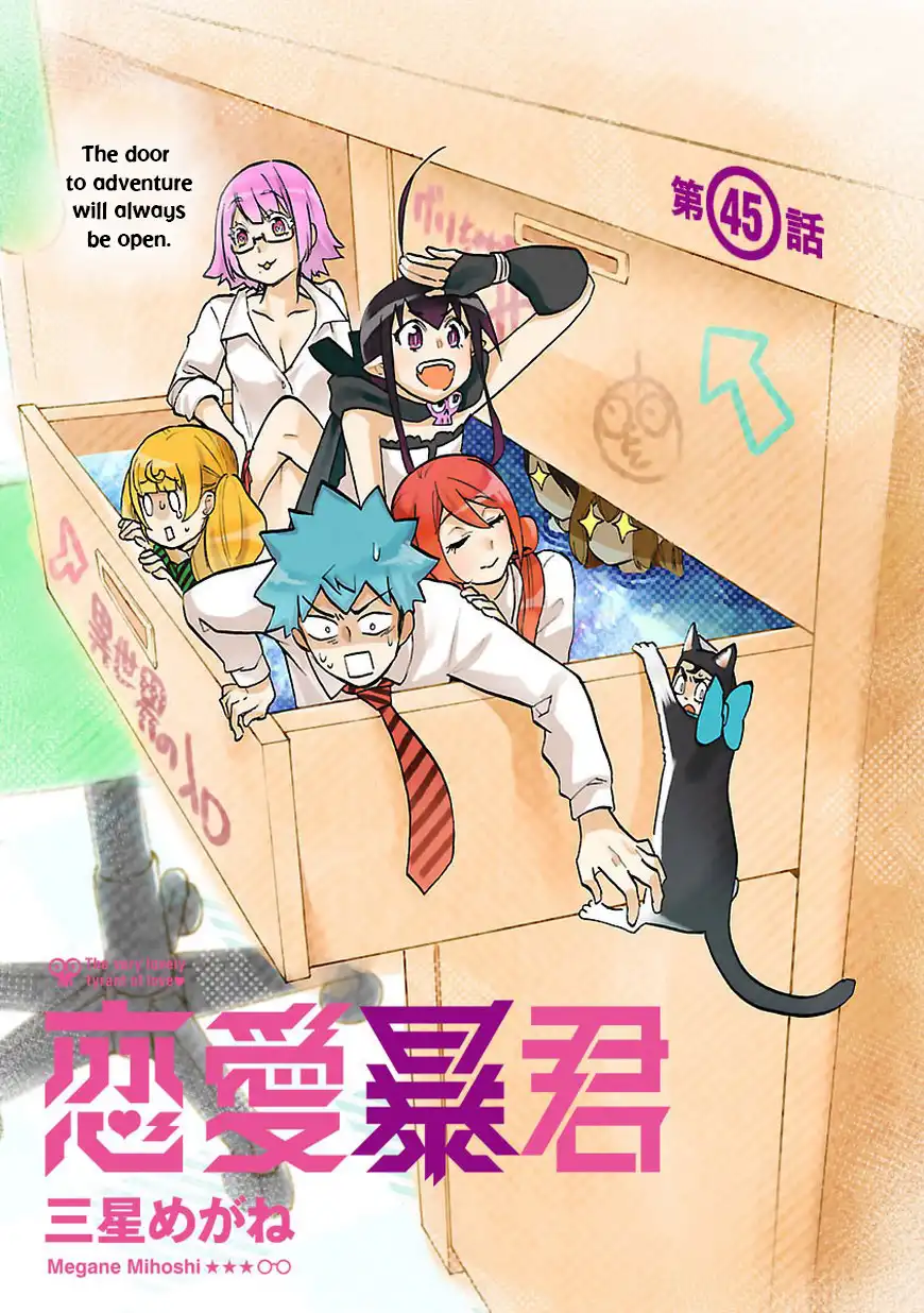 Renai Boukun Chapter 45 3